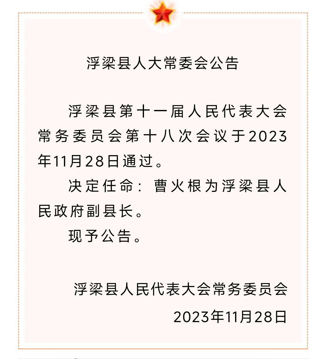 1701394700594006.jpg 1701394700594006.jpg